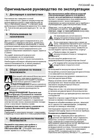 Страница 61