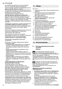 Страница 62