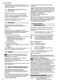 Страница 64