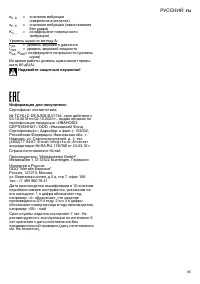 Страница 65