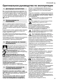 Страница 59