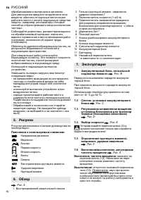 Страница 60