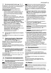 Страница 61