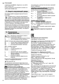 Страница 62