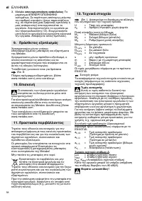 Страница 58