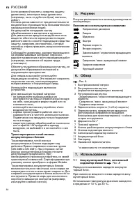 Страница 64