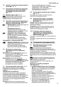 Страница 65