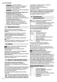 Страница 66