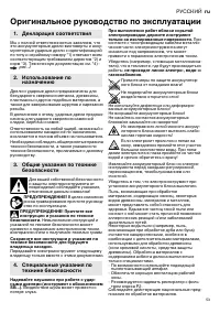 Страница 53