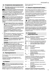 Страница 55