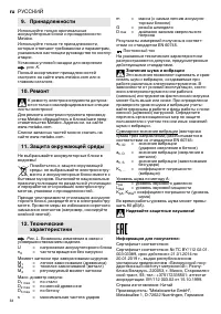 Страница 64