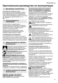 Страница 63
