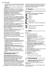 Страница 64