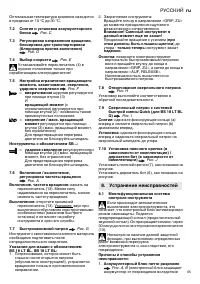 Страница 65