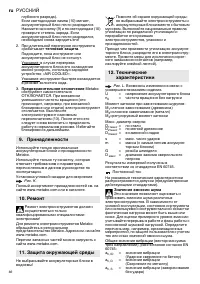 Страница 66