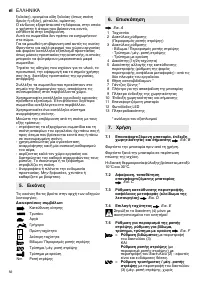 Страница 56