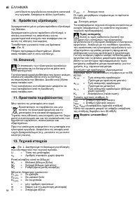 Страница 58