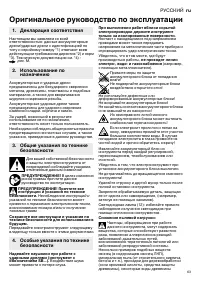 Страница 63