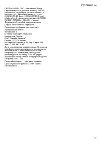 Страница 67