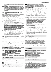 Страница 61