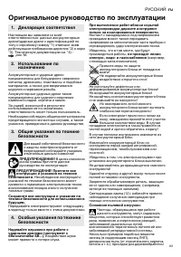 Страница 63