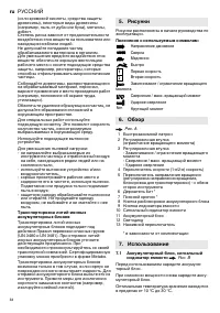 Страница 64