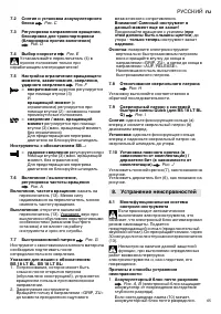 Страница 65