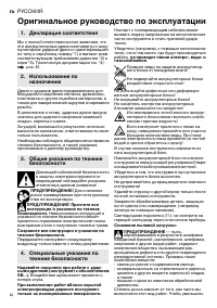 Страница 62