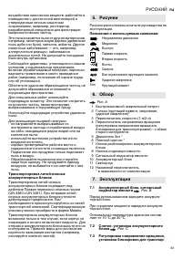 Страница 63
