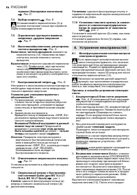 Страница 64