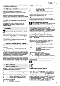 Страница 65