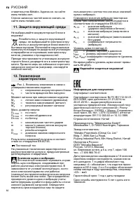 Страница 63
