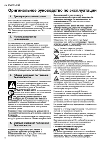 Страница 64