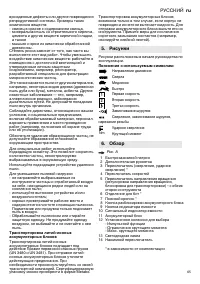 Страница 65