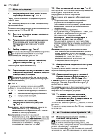 Страница 66