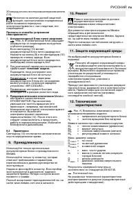 Страница 67