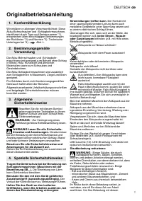 Страница 7
