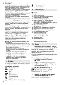 Страница 56