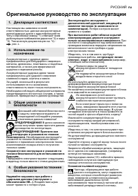 Страница 63