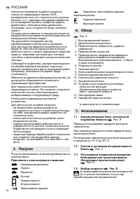 Страница 64