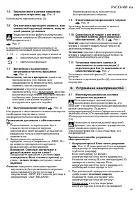 Страница 65
