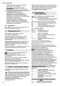 Страница 66