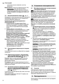Страница 65
