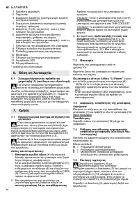 Страница 61