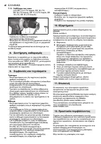 Страница 63