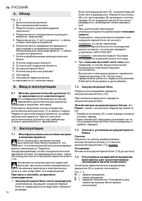 Страница 71
