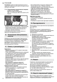 Страница 73