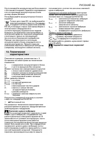 Страница 74