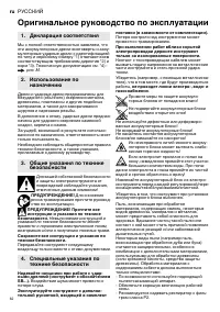 Страница 62