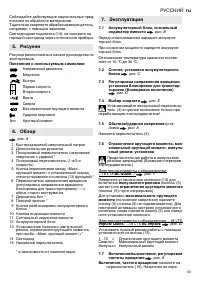 Страница 63